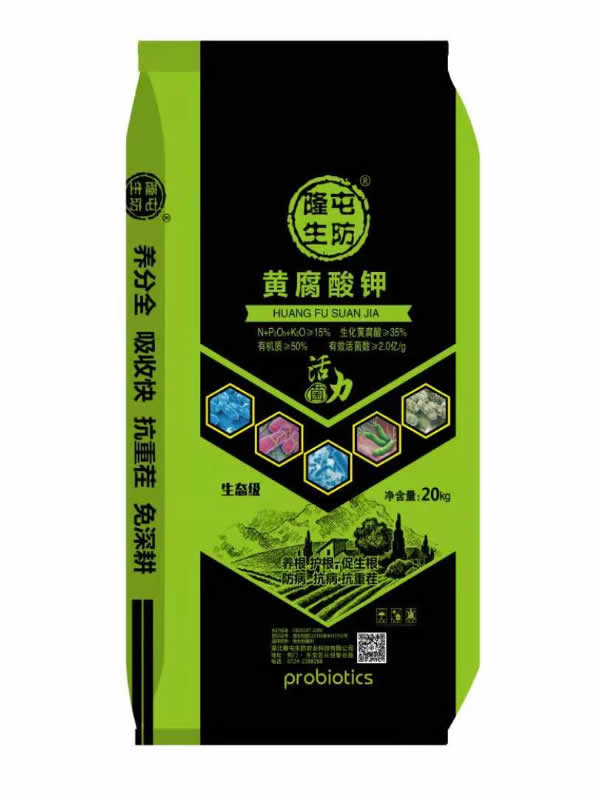 隆屯生防黄腐酸钾